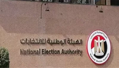 إعلان الجدول الزمني لانتخابات مجلس النواب السبت المقبل