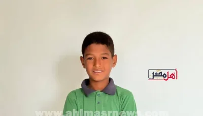 حل 150 مسألة بدون خطأ وتفوق على 1000 متسابق.. الطالب «أحمد» معجزة الفيوم: نفسي أشارك في مسابقات أكبر وأفرح والدي ووالدتي