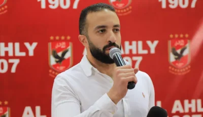 قرار العقل لا القلب.. لماذا قرر محمد سراج الدين الابتعاد عن انتخابات الأهلي؟