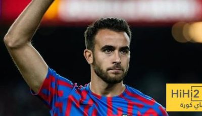عقبة تجديد إريك غارسيا لبرشلونة!